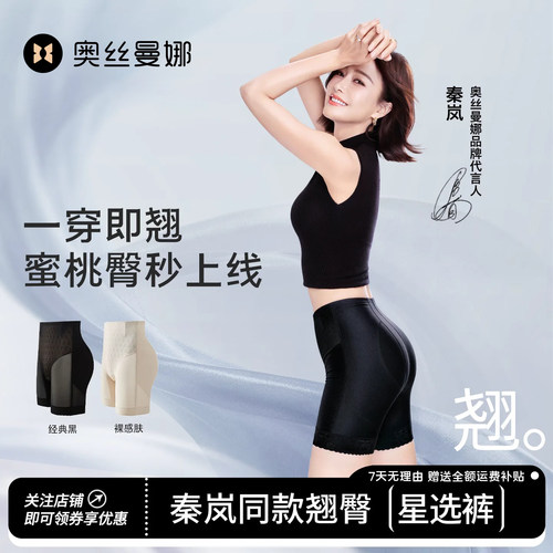 奥丝曼娜薄款夏天中腰收腹提臀裤