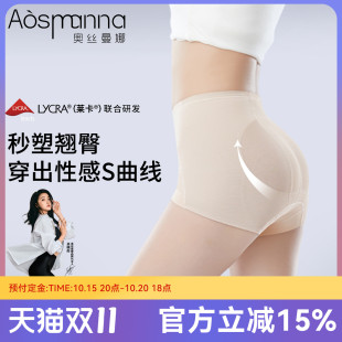 轻薄中腰产后塑身裤 奥丝曼娜纤翘莱卡收腹提臀裤 关晓彤同款