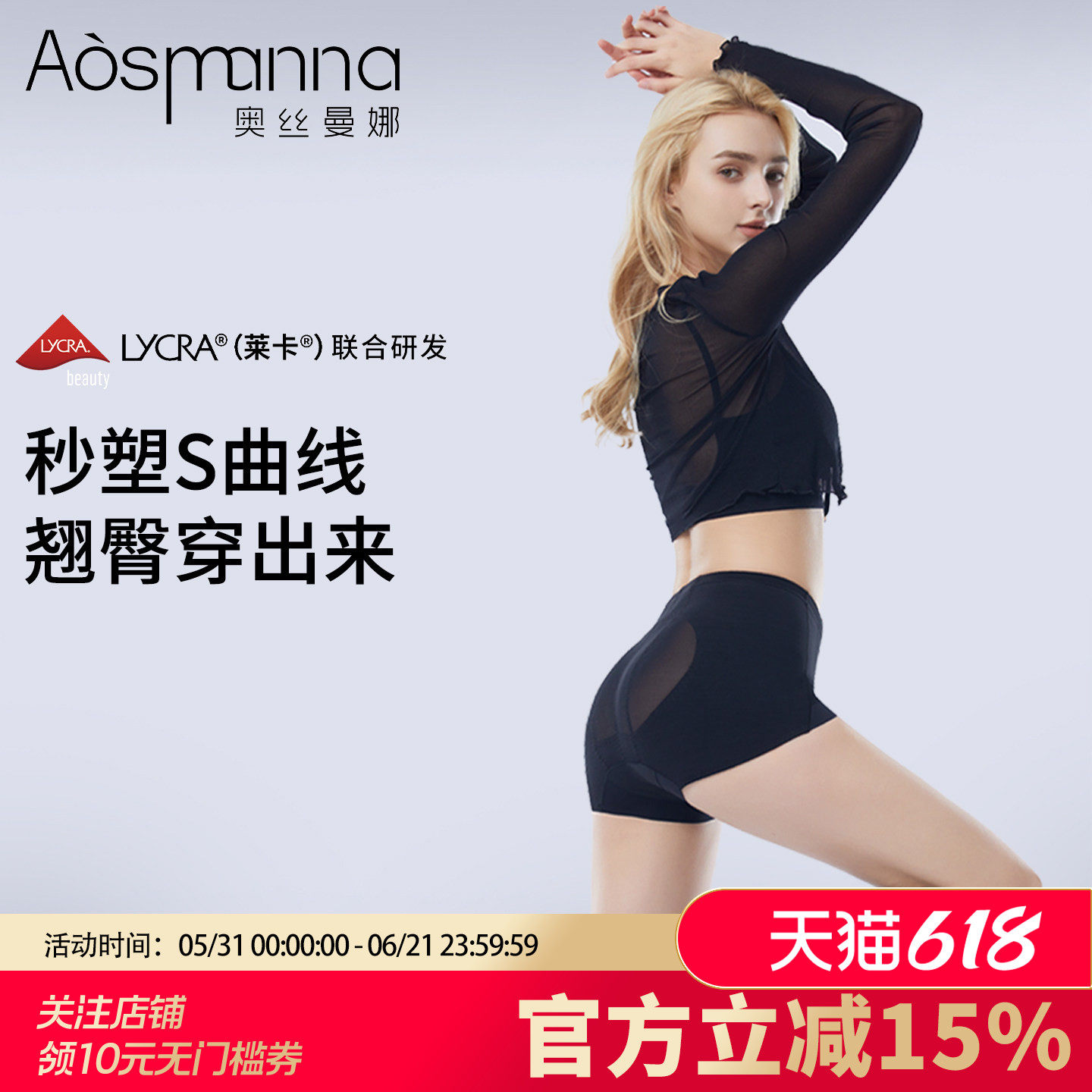 奥丝曼娜纤翘莱卡收腹提臀裤婚纱轻薄中腰无痕产后翘臀塑身内裤