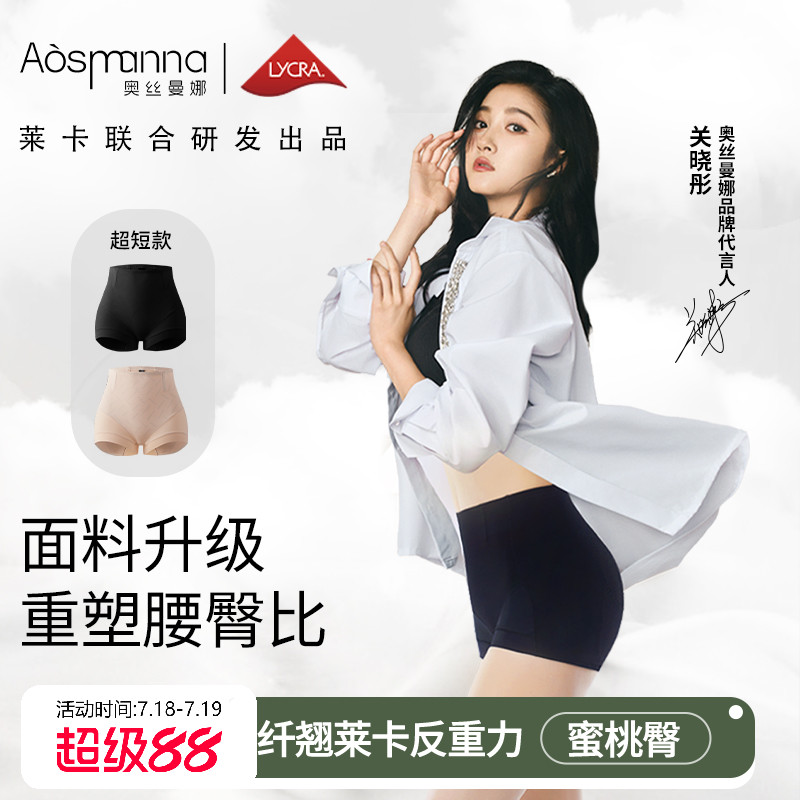 奥丝曼娜纤翘莱卡收腹提臀裤