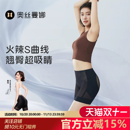 奥丝曼娜轻薄中腰收腹提臀裤婚纱强力收小肚子翘臀产后塑形美体