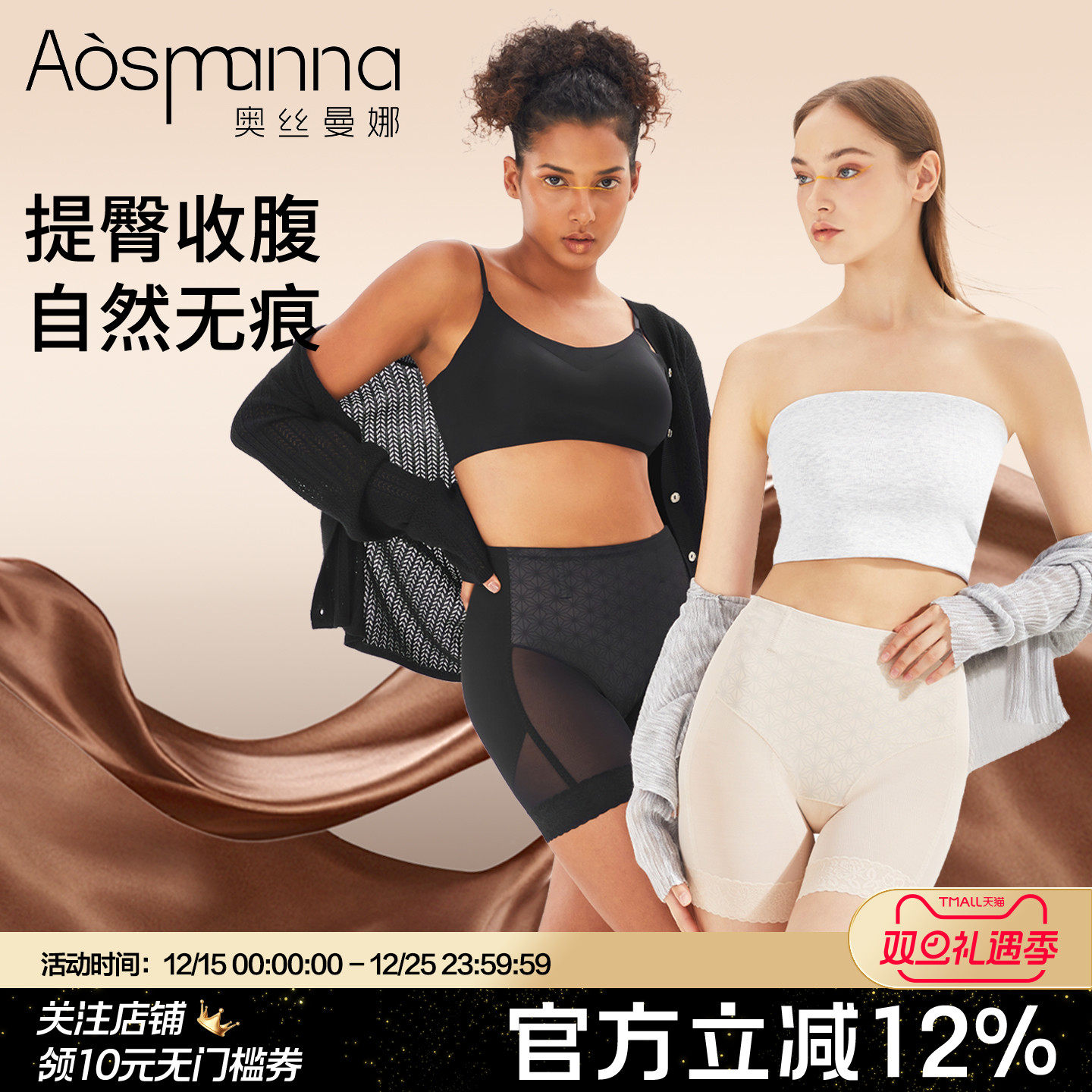 奥丝曼娜翘大师薄款透气无痕中腰收腹提臀收小肚子强力塑形安全裤