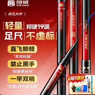 创威非凡大师炮竿长杆超轻超硬传统钓炮杆10_13m钓鱼竿手杆打窝竿