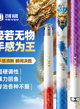 创威凌天三代钓鱼竿手杆超轻超硬碳素台钓竿鲢鳙大物鲫鲤综合鱼竿