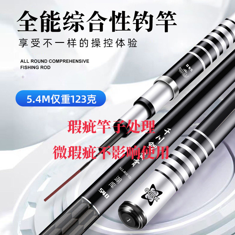 微瑕疵鱼竿手杆超轻超硬高碳素28调19调轻量大物竿台钓竿超轻超硬
