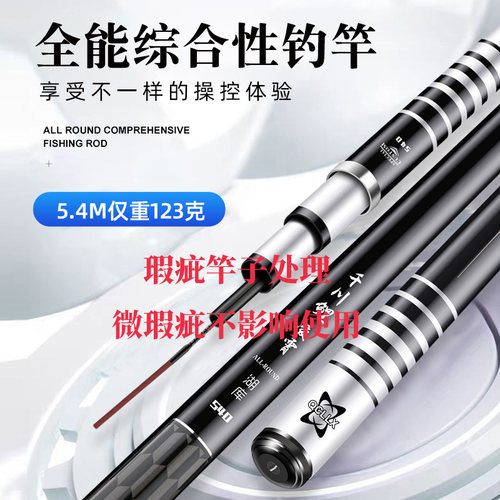综合竿轻量小综合鱼竿超轻超硬