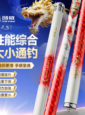 创威凌天三代5H钓鱼竿手杆超轻超硬碳素全能台钓竿鲫鲤综合鱼竿