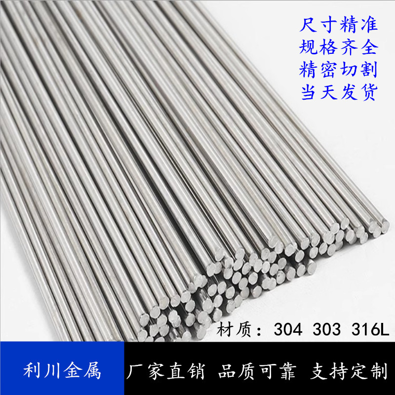 304 316不锈钢光轴精磨棒圆棒0.8 1.2 1.6 1.7 1.8 2.1 2.4 2.8mm