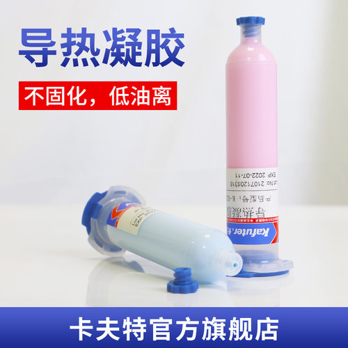新导热凝胶CPU显卡w手机芯片无人机元件高导热不固化散热胶