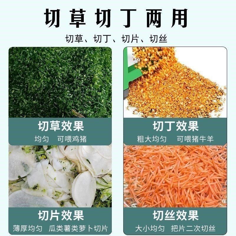 新多功能切草切丁两用机瓜果颗粒切碎H机加大电机红薯藤切碎电动,农机/农具/农膜,铡草机,淘宝优惠券,粉丝福利购,淘宝优惠卷