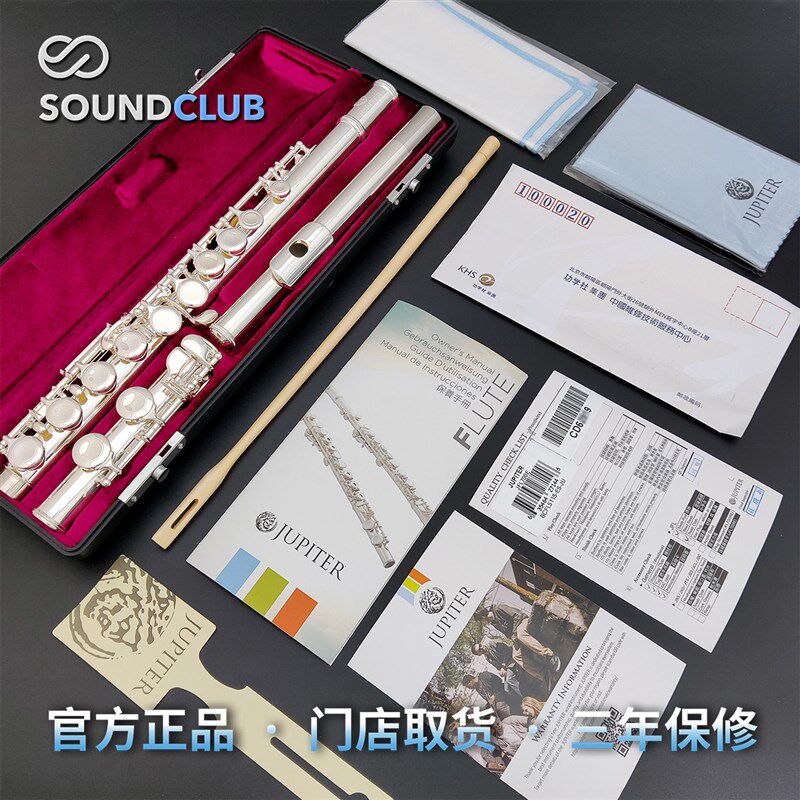 新杰普特700E/50EQ/700HWE长笛学生级入门初学者弯管声音汇