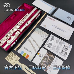 新杰普特700E/50EQ/700HWE长笛学生级入门初学者弯管声音汇