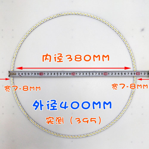 新LED灯圈宽7-8MM铝基板灯芯灯板吊灯圆环O吊环二三四五环单三色