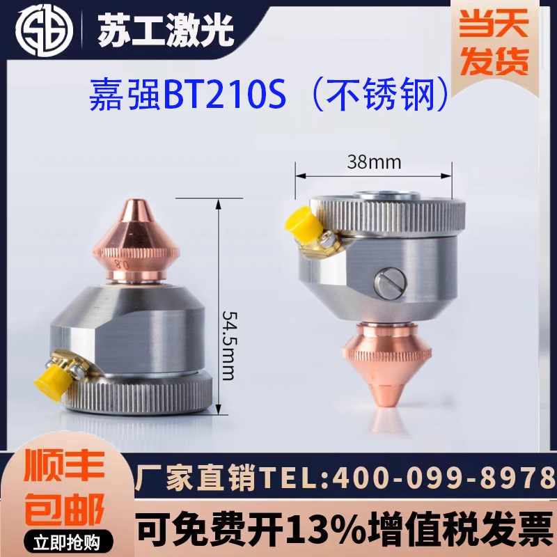 新激光切割机传感器嘉强BM110三维电容头万顺兴NC3T0E激光机传感图片