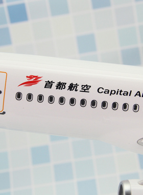 新飞机模型空客A320 330u-200首都航空客机航模成品礼品摆树脂47