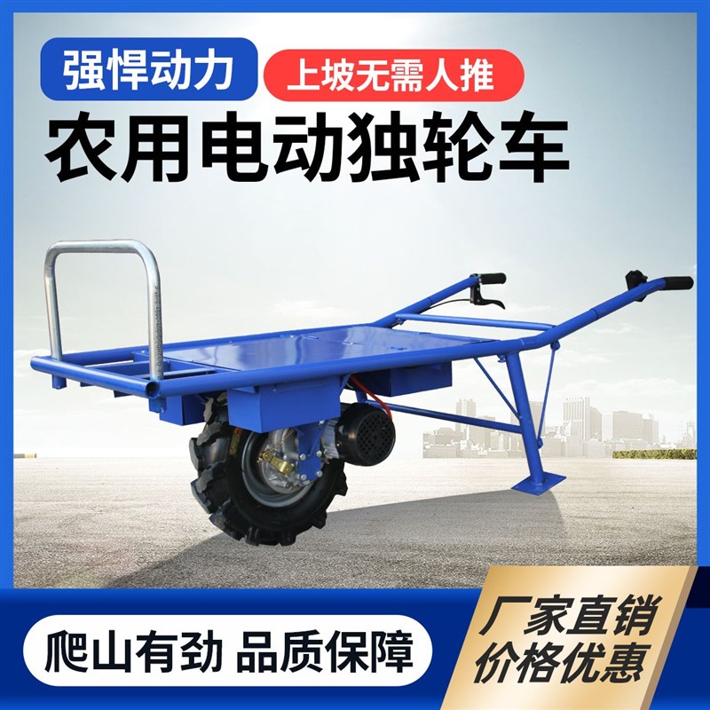 用鸡公车爬坡手推小型电动果园运输独轮车单轮爬山X虎汽油小推车