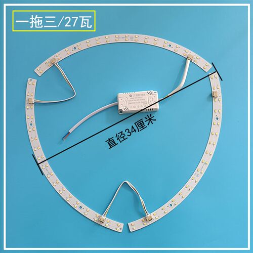 新弧形LED贴片灯板高亮2835三色变光贴片光源卧U室吊扇灯替换灯芯