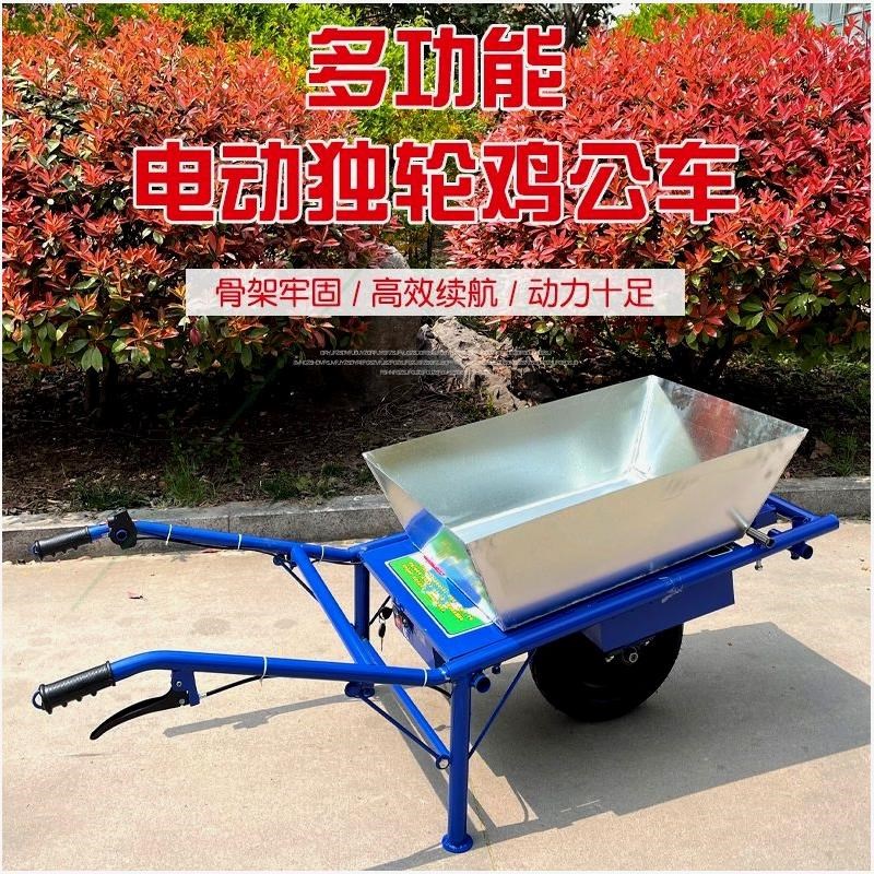 口农用鸡公车爬坡手推小型电动果K园运输独轮车单轮爬山