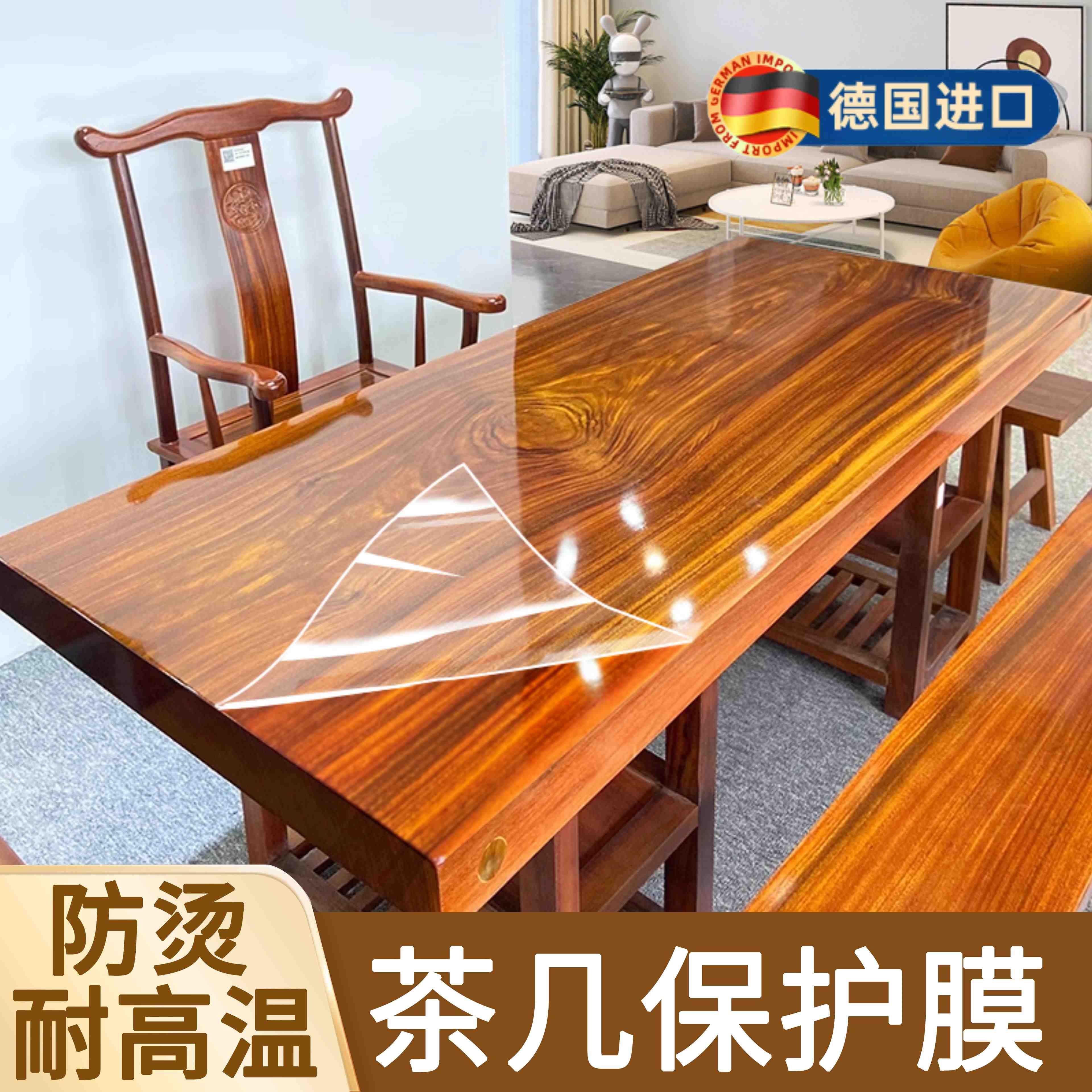 新【耐高温防烫】茶几保