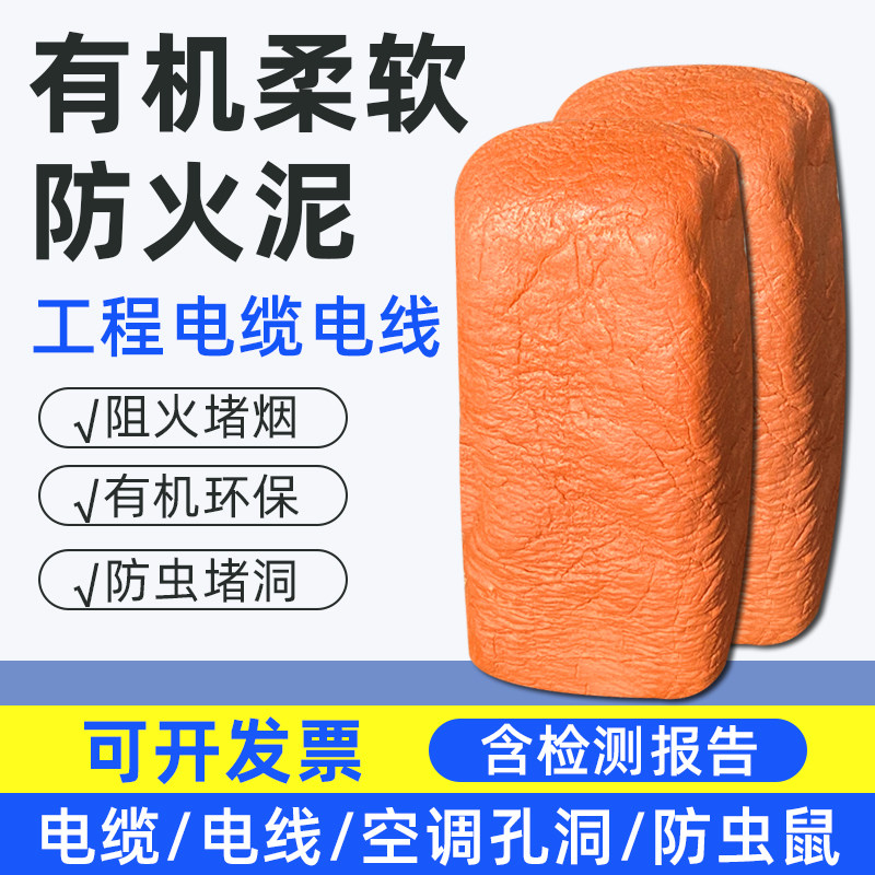 新防火泥有机防火堵20公斤料电缆桥架配J电箱堵洞密封胶泥防火泥,标准件/零部件/工业耗材,密封胶泥,淘宝优惠券,粉丝福利购,淘宝优惠卷