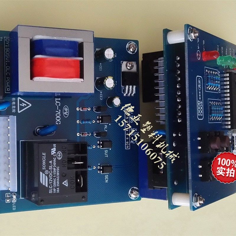 新文穗同款吸料机电脑板LC700G/LC800G自动上料机控制电W路板LC-3,五金/工具,其他机械五金,淘宝优惠券,粉丝福利购,淘宝优惠卷