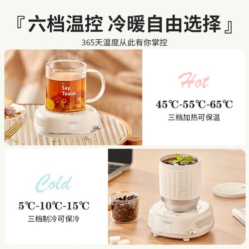 新快速制冷机杯垫制热两用加热恒温办G公室桌面学生宿舍饮料冰镇