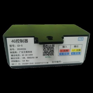 新自助棋牌室4G远程扫码付费通电控制器麻将机支付开门Z系统开关