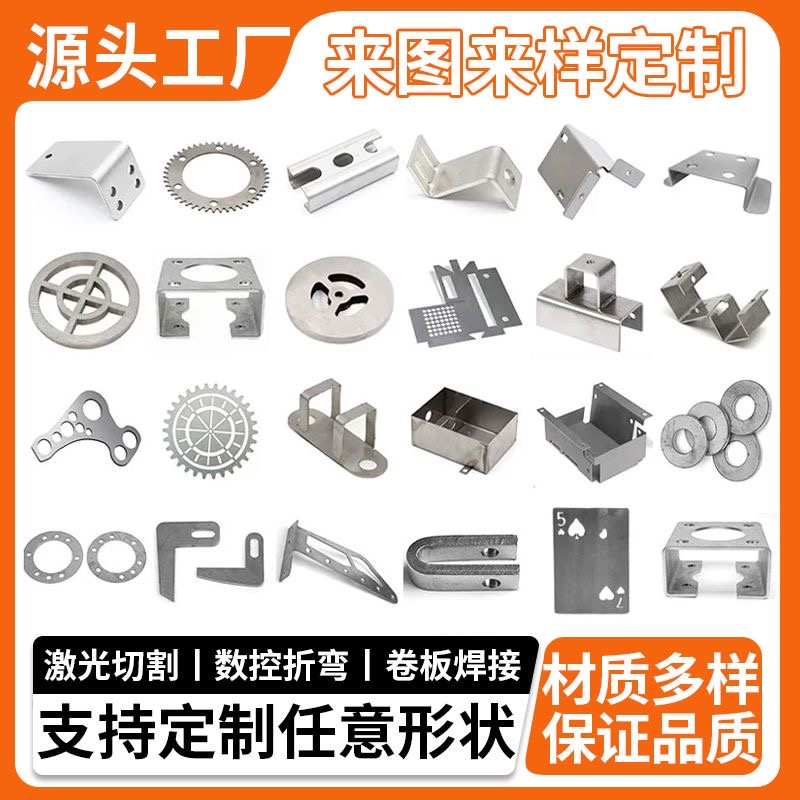 201/304/316 6061/6063铝合金 激光切割不锈钢板折弯焊接非标定制
