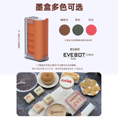 新EVEBOT亿瓦食品打印机手持打印笔F 面包咖啡酸奶表面打印设备