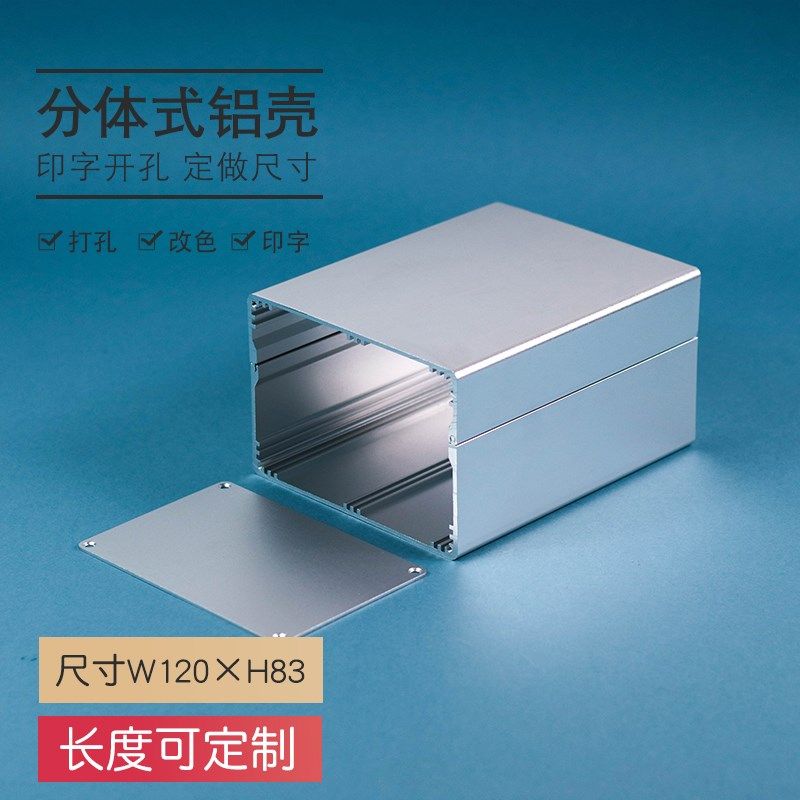 新120*83工控机箱加工铝合金壳体仪器接线盒设备接收Y发送铝型材,电子元器件市场,机柜/机箱/壳体,淘宝优惠券,粉丝福利购,淘宝优惠卷