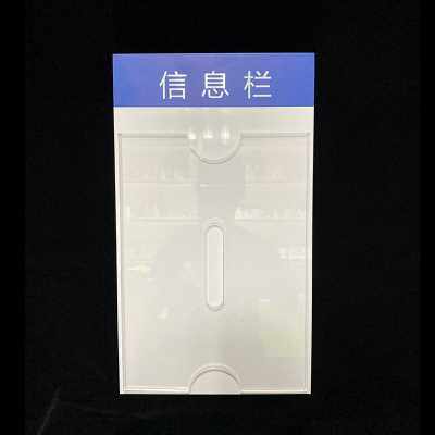 品新品压克力宣传栏信息公示栏A4插槽插纸告示栏W公司.单位学校,橡塑材料及制品,亚克力/有机玻璃,淘宝优惠券,粉丝福利购,淘宝优惠卷