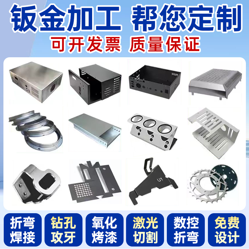 304不锈钢钣金件加工激光切割折弯焊接异型定制镀锌铁铝金属钢板