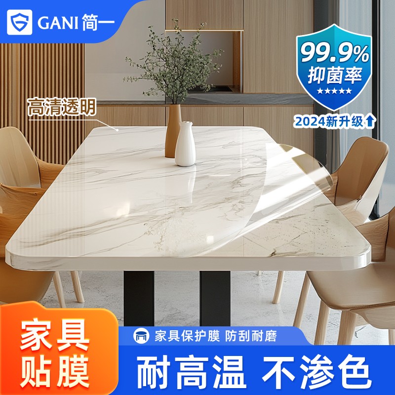 新餐桌贴膜防烫岩板大理
