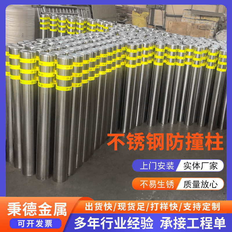201/304不锈钢警示柱厂家隔离车档路桩反光路障道路安全防撞柱