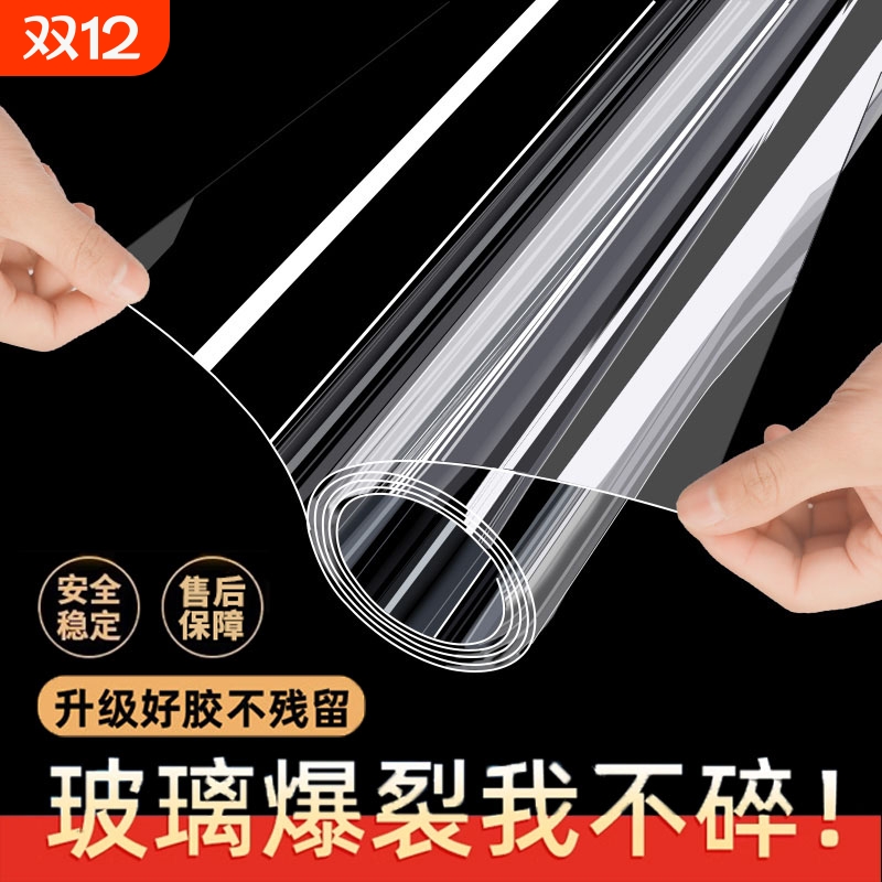 新玻璃贴纸钢化防碎防爆