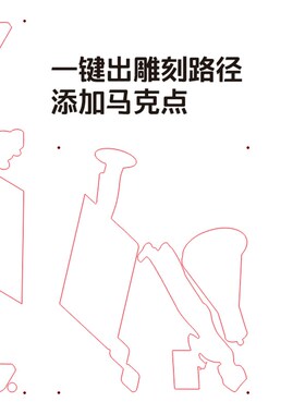 新CDR插件 echo省料排版报价修图连筋导图UOV雕刻巡边景观穿管字