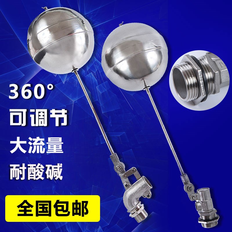 锈钢浮球阀水箱水塔液位浮球开关水位控制器4分6分DN5X0DN100