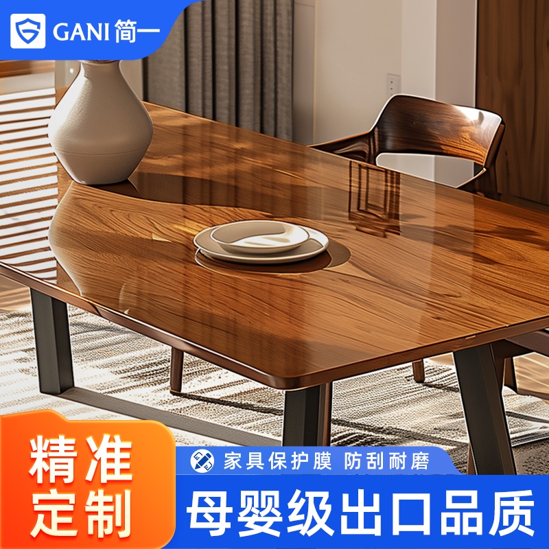 新家具贴膜实木餐桌面耐