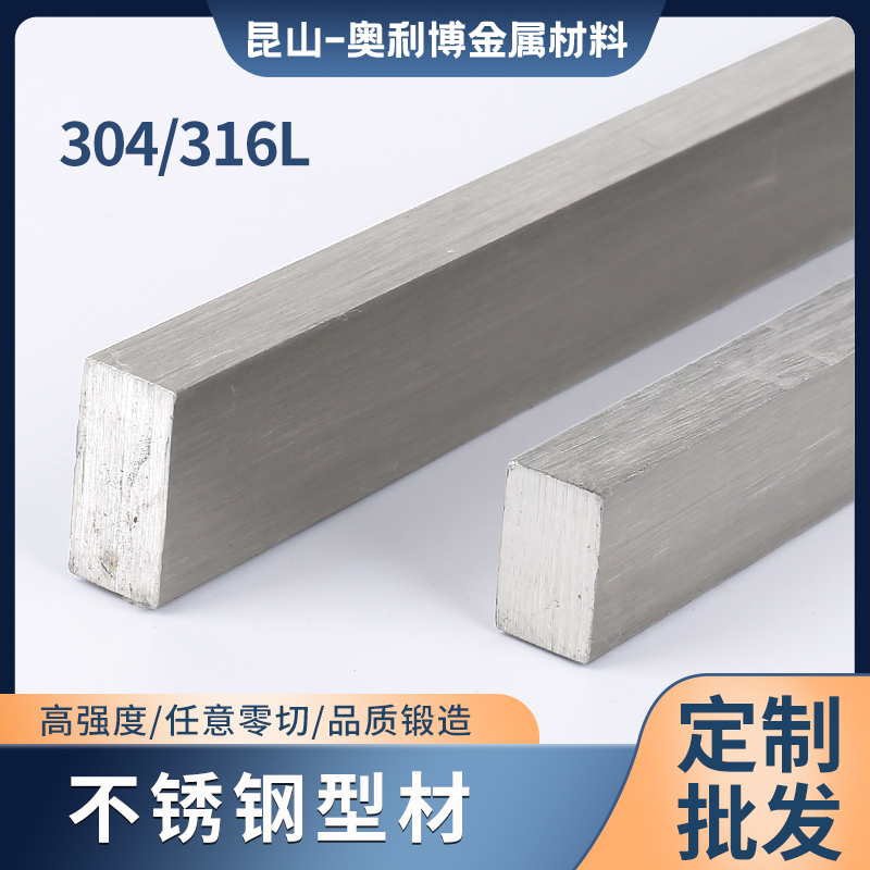 新304不锈钢扁条方棒方条方钢拉丝板316L冷拉扁钢四方棒303型材钢