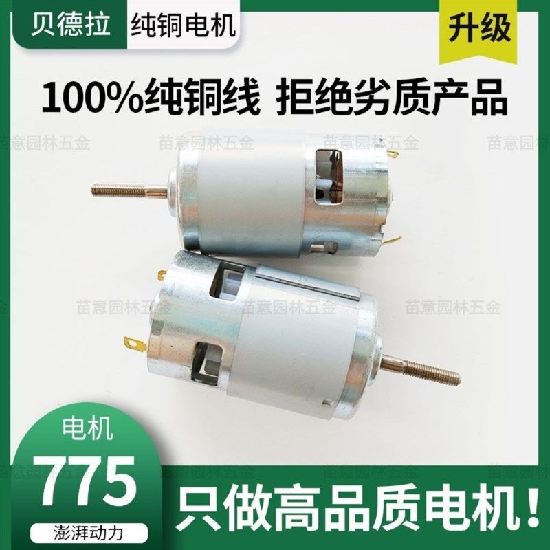 新割草机755电机改775总成纯铜线高功率H775马达21V电动割草机配,电子元器件市场,电机/马达,淘宝优惠券,粉丝福利购,淘宝优惠卷
