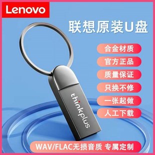 新车载U盘定制自选n歌曲订制做优盘内存卡流行无损高品质mp3音乐