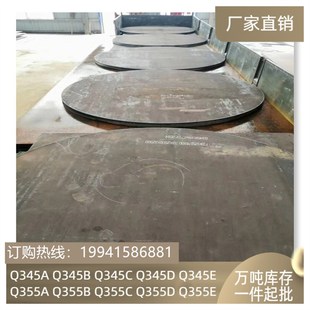 235B南钢Q345B Q345E超厚板Q355B钢板切割按图下料 Q345Cs Q345D