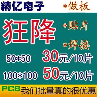 新电路板加工生产双面pcb打样线路抄板制作批量S铝基板快速贴片焊