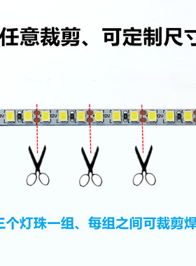新led贴c片2835软灯带180珠超窄版5mm宽灯条超亮线条灯线性灯12v