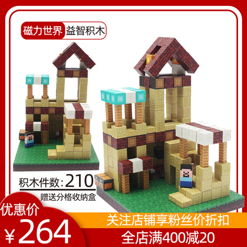 新我的世界周边磁力积木 拼u装迷你DIY小屋儿童生日礼物创意益智