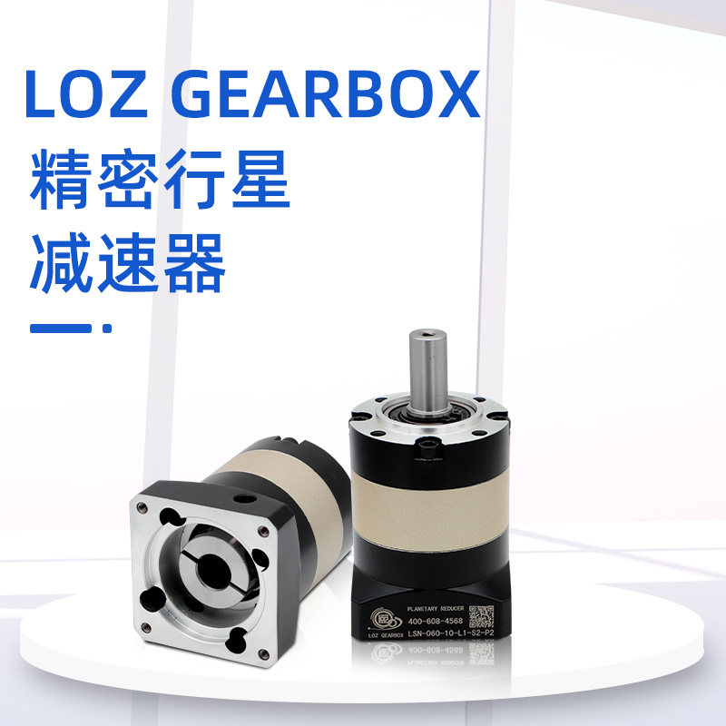新精密行星减速机 LSN60硬齿轮箱80 120G伺服电机60 90 110步进57,五金/工具,行星齿轮减速机,淘宝优惠券,粉丝福利购,淘宝优惠卷