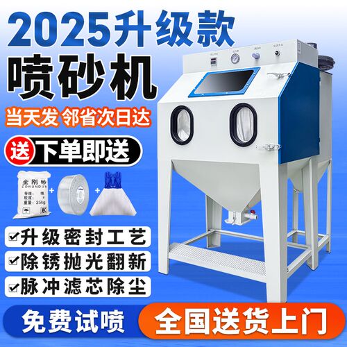 新喷砂机小型手动i9060高压喷沙除锈机五金铝件模具抛光翻新打砂