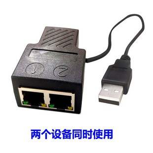 新网线分线器一分二转换连接对接头rj45I同时上网宽带网络三通口I