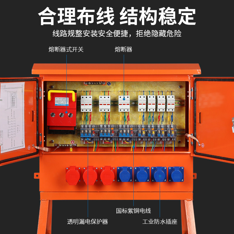 新工地一级二级三级临时移动箱建筑施工塔吊专用配电220v3.80v插,电子/电工,配电控制柜/控制箱,淘宝优惠券,粉丝福利购,淘宝优惠卷