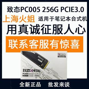 other other致态长江储存PC005固态硬碟M.2NVME512G 其他